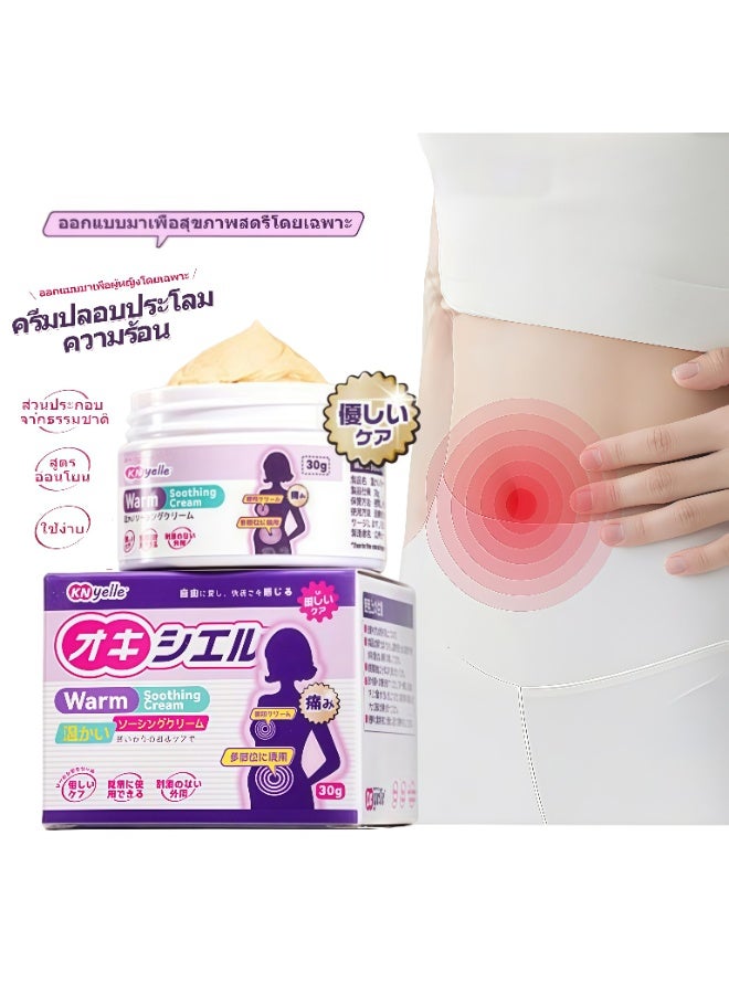 Warming Soothing Cream 30g Warming and penetrating, suitable for multiple areas, relieves physical discomfort. - Image 1